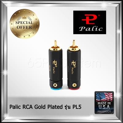 Palic RCA Plug Connector หัว RCA Gold Plated ทองแดงแท้ 100% ชุบทอง รุ่น PL5 ราคาต่อคู่ (1 Pair)