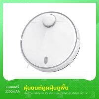 หุ่นยนต์ดูดฝุ่นนพร้อมถูพื้น Mi Robot Vacuum Mop  Pro LDS cleaner Sweeper 3in1 หุ่นยนต์กวาดพื้น หุ่นยนต์ดูดฝุ่น หุ่นยนต์ถูพื้น