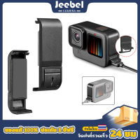 ฝาครอบแบต Gopro Hero 12 11 10 9 ฝาครอบแบตเตอรี่ พร้อมปลั๊กกันฝุ่น ฝาครอบ