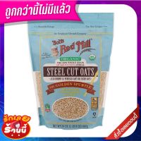 บ๊อบส์เรดมิลล์อออร์แกนิคสตีลคัทโอ๊ต 680กรัม Bobs Red Mill Organic Steel Cut Oats 680g.