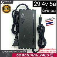 ที่ชาร์จแบตเตอรี่ ลิเธียมฟอสเฟต lifepo4 รุ่น 24V 8s (29.2V 5A)มีพัดลม และ 12V 4s(14.6V 2A) เต็มแล้วตัดออโต้ Adapter Battery Charger (DC 5.5 x 2.5)