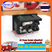 10 A 250 V AC-01 AC Power Socket พร้อมสวิทช์โยกและฟิวส์ปลั๊กต่อปลั๊ก ราคาต่อชิ้น ส่งด่วน ส่งไว ส่งจากประเทศไทย