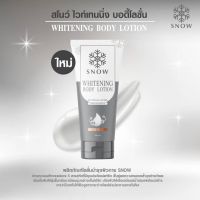 ส่งฟรี‼ โลชั่นสโนว์ Snow whitening body lotion โลชั่นบำรุงผิวสูตรเข้มข้น 100ml