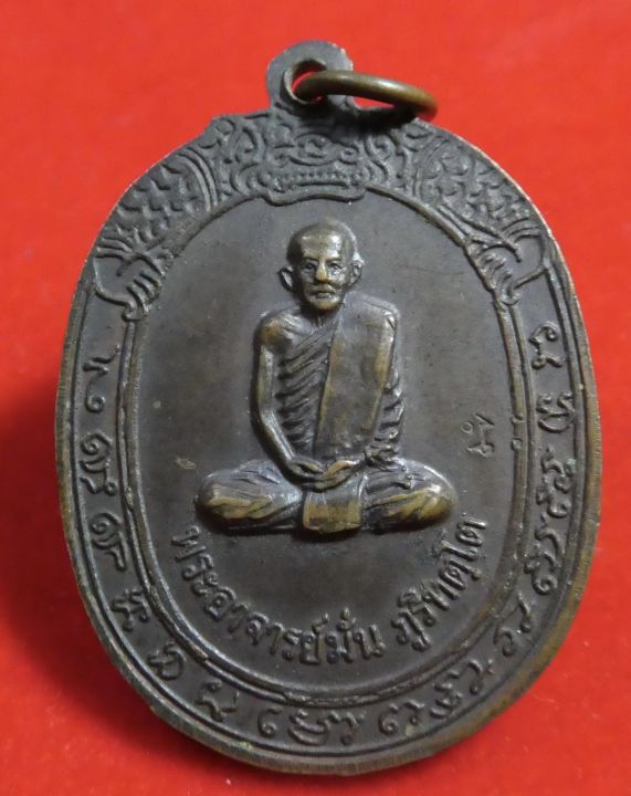 เหรียญ-รุ่นแรก-พระอาจารย์มหาปิ่น-ชลิโต-วัดป่าพระธาตุเขาน้อย-จ-ราชบุรี-ปี2518