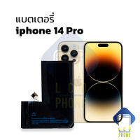 แบตเตอรี่ iphone 14 Pro แบตip14pro แบตไอโฟน14pro แบตมือถือ แบตโทรศัพท์ แบตเตอรี่โทรศัพท์ รับประกัน 6 เดือน