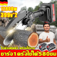 รับประกันคุณภาพ GALIMET เลื่อยไฟฟ้าไร้สาย 6 นิ้ว12800W เลื่อยไฟฟ้า 399V ฟรีแบตเตอรี่ลิเธียมแบบชาร์จไฟ2 ก้อน เลื่อยยนต์ เลื่อยโซ่ เลื่อยโซ่ไรสาย เครื่องตัดไม้ไร้สาย เลื่อยโซ่ไฟฟ้า เลื่อยไฟฟ้าแบต ​เลื่อยยนต์ตัดไม้ เอยโซ่ไฟฟ้า เครื่องมือช่างไม้ เลื่อยตัดไม้