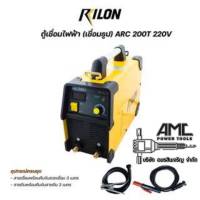 RILON ARC200T เครื่องเชื่อมไฟฟ้า 200แอมป์ งานหนัก