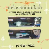 GW  เครื่องหนีบผม สไตล์ไอน้ำแบบ 2 in 1 รุ่น 7622  เครื่องหนีบผมแบบไอน้ำ มีช่องเติมน้ำในตัว พร้อมอุปรณ์ขวดเล็ก (มีสินค้าพร้อมส่ง)