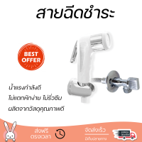 ราคาพิเศษ  DONMARK ชุดสายฉีดชำระพร้อมวาล์ว DM-914P2001 สีขาว น้ำแรงกำลังดี ทนทาน ไม่แตกหักง่าย ไม่รั่วซึม ผลิตจากวัสดุคุณภาพดี จัดส่งด่วนทั่วประเทศ