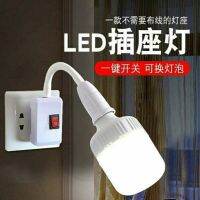 [COD] energy-saving with switch plug-in night bedside wall seat plug light reading feeding wireless