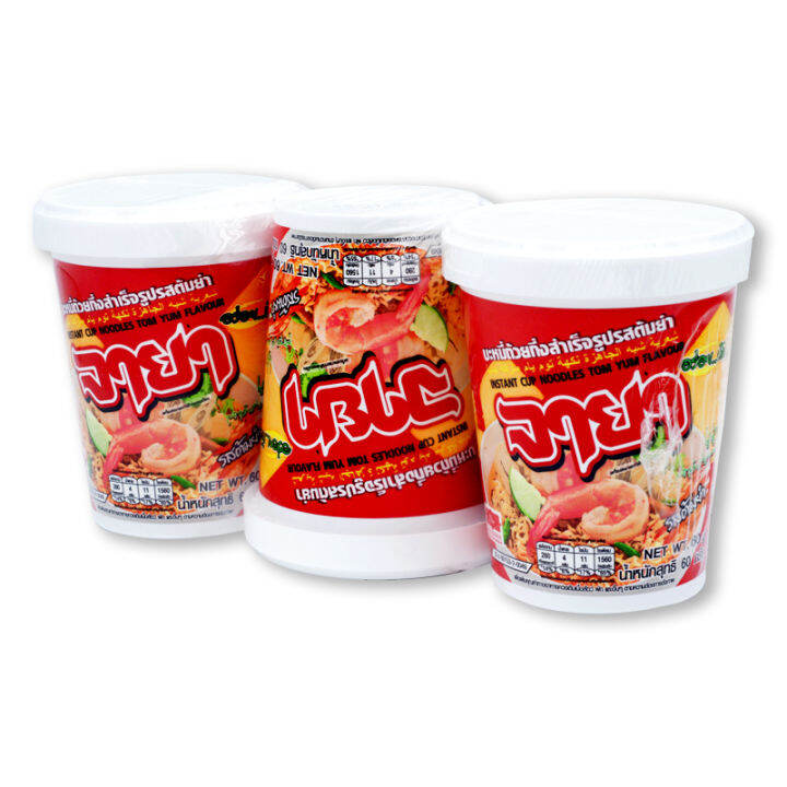 สินค้ามาใหม่-จายาคัพ-บะหมี่กึ่งสำเร็จรูป-รสต้มยำ-60-กรัม-x-3-ถ้วย-jaya-instant-cup-noodles-tom-yum-flavour-60-g-x-3-cups-ล็อตใหม่มาล่าสุด-สินค้าสด-มีเก็บเงินปลายทาง