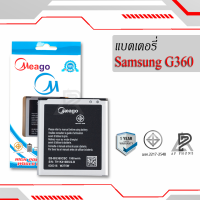 แบตเตอรี่ Samsung Core Prime / Galaxy Core Prime / J2 / G360 / EB-BG360CBC แบตซัมซุง แบตมือถือ แบตโทรศัพท์ แบตเตอรี่โทรศัพท์ แบตมีโก้แท้ 100% รับประกัน 1ปี