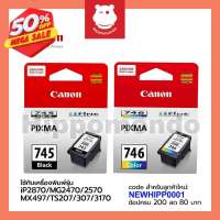 หมึกแท้ Canon รุ่น PG-745 BK / CL-746 CO แ PACK คู่ ตลับหมึกแท้ #หมึกเครื่องปริ้น hp #หมึกปริ้น   #หมึกสี   #หมึกปริ้นเตอร์  #ตลับหมึก