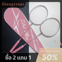 zhangrenge?Cheap? ชุดไม้แบดมินตันชุดไม้แบดมินตันน้ำหนักเบาและทนทานสำหรับผู้ชายผู้หญิงผู้ใหญ่และนักเรียน