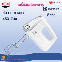 เครื่องผสมอาหารแบบมือจับ เครื่องผสมอาหาร ELECTROLUX รุ่น EHM3407 กำลังไฟ 450 วัตต์ สีขาว เครื่องผสมอเนกประสงค์ เครื่องตีไข่ เครื่องตีแป้ง