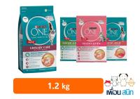 PURINA ONE เพียวริน่าวัน อาหารแมว มี 4 รสให้เลือก 1.2 กก. 1 ถุง