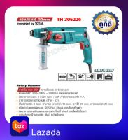 TOTAL สว่านโรตารี่ 3 ระบบ 650 วัตต์ 22 มม. (แถมดอกสว่าน+ดอกสกัด) รุ่น TH306226 ( Rotary Hammer ) - สว่านกระแทก สว่านไฟฟ้า สว่านโรตารี่ สว่านเจาะปูน