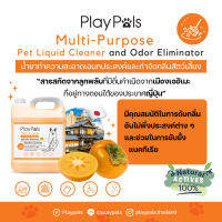 PlayPals Multi-Purpose Pet liquid น้ำยาเช็ดกรงสัตว์เลี้ยง ทำความสะอาดทุกพื้นผิว สารสกัดจากธรรมชาติ ปลอดภัยต่อสัตว์เลี้ยง