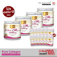 [ โปร 4 แถม 12 ชิ้น ] Real Elixir Pure Collagen 50,000 Mg 4 กระปุก แถมฟรี เพียวคอลลาเจนขนาดพกพา 4 g. 12 ชิ้น