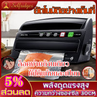 Magic Seal เครื่องชีลสูญญากาศ รุ่น MS1160 ซีลบล็อคข้าวได้ ปรับโหมดเปียกและแห้งได้ รองรับถุงใหญ่สุด 30 ซม. เครื่องซีนสูญญากาศ มีการรับประกันจากผู้ขาย 1ปี เครื่องซีลสูญ เครื่องซีนอาหารสูญญากาศ เครื่องซีลสูญญากาศ เครื่องซีล vacuum sealer vacuum machine