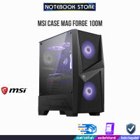 MSI CASE MAG Forge 100M /By NOTEBOOK STORE