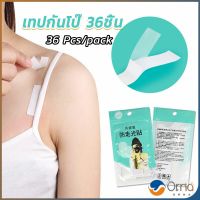 Orna เทปกันโป๊ 36ชิ้น เทปติดเสื้อคอลึก ติดปกเสื้อ กันสายเดี่ยวหลุด Invisible Tape