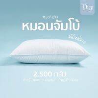 หมอนจัมโบ้ หมอนเทพ Theppillow ขนาด 2,500g.ใยไมโคเจลพรีเมียมทอละเอียดนุ่มเหมือนขนห่านแท้ ไม่ยุบ ไม่ยวบ ผ้าทอละเอียดคอทตอนดาวพรูฟ กันไร้ฝุ่น