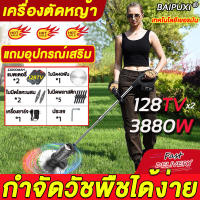 มีการรับประกัน BAIPUXI เครื่องตัดหญ้า กำลังไฟ3800W น้ำหนักเบาและทนทาน ง่ายต่อการใช้ คมทนปลอดภัย กําจัดวัชพืชได้ง่าย (เครื่องตัดหญ้าไฟฟ้า เครื่องตัดหญ้าไร้สาย เครื่องตัดหญ้าแบต รถตัดหญ้าไฟฟ้า เครื่องตัดหญ้าแบตเตอรี่ ที่ตัดหญ้าพกพา ที่ตัดหญ้าแบต)Lawn Mower