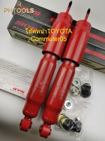 KYB โช๊คอัพหน้า TOYOTA COMMUTER KDH222 และตู้หัวจรวดLH112 แก๊ส กระบอกแดง (KP-344493H)ราคาต่อคู่