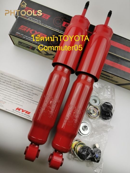 kyb-โช๊คอัพหน้า-toyota-commuter-kdh222-และตู้หัวจรวดlh112-แก๊ส-กระบอกแดง-kp-344493h-ราคาต่อคู่