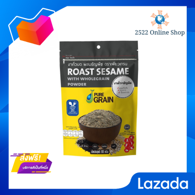 ☘️โปรส่งฟรี☘️ (แพ็ค 3 ซอง) เพียวเกรน งาคั่วบดผสมธัญพืช 80กรัม Pure Grain Roasted Sesame Seeds Mixed Grains มีเก็บปลายทาง