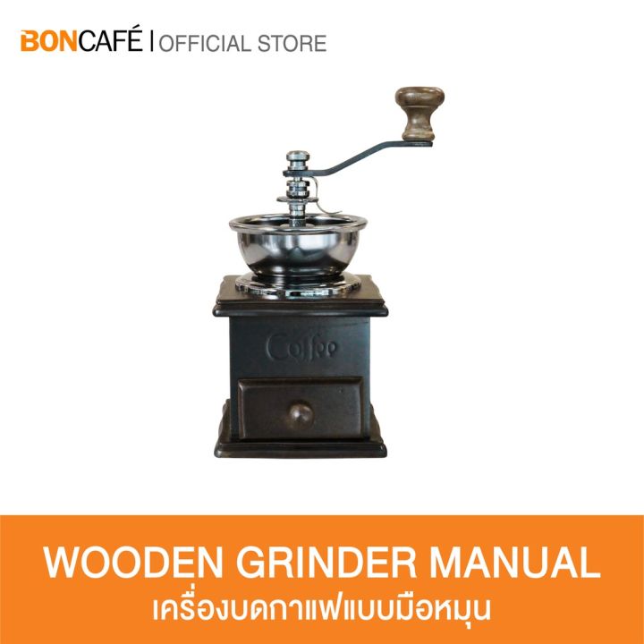 CFA เครื่องบดกาแฟ Wooden Grinder Manual  แบบมือหมุน เครื่องบดเมล็ดกาแฟ
