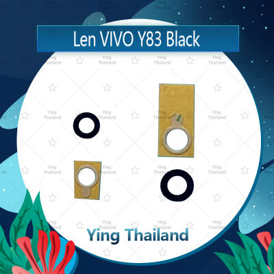เลนกล้อง VIVO Y83 อะไหล่เลนกล้อง กระจกเลนส์กล้อง กระจกกล้องหลัง Camera Lens (ได้1ชิ้นค่ะ) อะไหล่มือถือ คุณภาพดี Ying Thailand