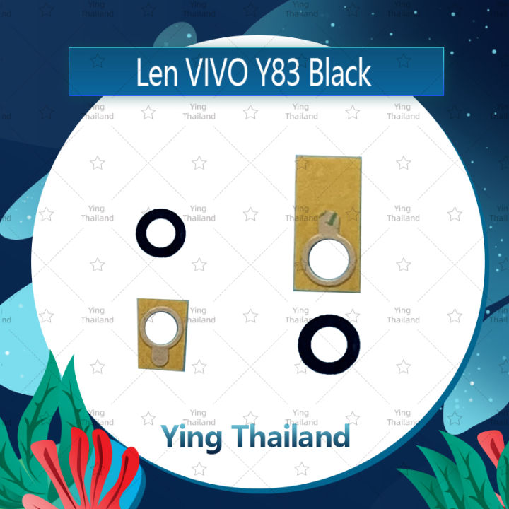 เลนกล้อง-vivo-y83-อะไหล่เลนกล้อง-กระจกเลนส์กล้อง-กระจกกล้องหลัง-camera-lens-ได้1ชิ้นค่ะ-อะไหล่มือถือ-คุณภาพดี-ying-thailand