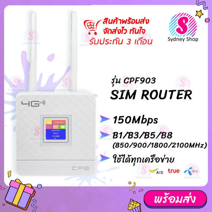CPF903 ซิมเราท์เตอร์ ไร้สาย ใช้ได้ทุกเครือข่าย 150Mbps Wireless SIM ...