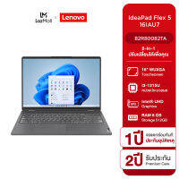 [ผ่อน 0% 10 เดือน] Notebook Lenovo Flex5 16IAU7(82R80082TA) [16_WUXGA /i3-1215U/RAM 8 GB/512GB SSD/INTEGRATED/Win+Office MS2021/LENOVO_DIGITAL_PEN/ประกัน 2 ปี] โน๊ตบุ๊ค