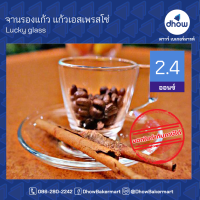 แก้วเอสเพรสโซ่ แก้วช็อต แก้วกาแฟขนาดเล็ก ทรงเว้า 2.4 ออนซ์ ★★★★★