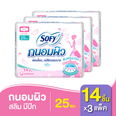 Sofy โซฟี ถนอมผิว สลิม ผ้าอนามัย มีปีก 25 ซม. 14 ชิ้น (x3 แพ็ค)