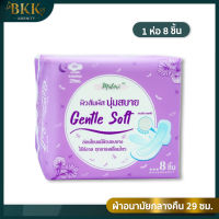 Midori Gentle soft Night ผ้าอนามัย มีปีก กลางคืน ยาว 29 ซม 8ชิ้น/แพ็ค