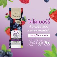 (1 กล่อง x 15 ซอง) KITO FIBER BERRY