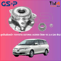 ลูกปืนล้อหน้า GSP ดุมล้อหน้า TOYOTA ESTIMA ACR50 ปี08-15 2400 (26 ฟัน) (1ชิ้น) / 9326024