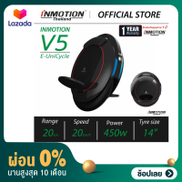 [ผ่อน 0%]ล้อเดียวไฟฟ้า INMOTION V5 (V5 Electric Unicycle) จักรยานไฟฟ้าล้อเดียว