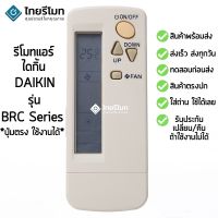 S.S รีโมท -- รีโมทแอร์ ไดกิ้น Daikin รุ่น BRC4C151 BRC4C153 BRC4C155 #รีโมททีวี  #รีโมทแอร์  #รีโมทโทรทัศน์