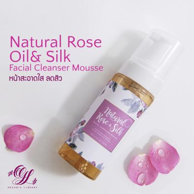 OGL Organic Library มูสล้างหน้าจากน้ำมันกุหลาบ และรังไหมธรรมชาติ สูตรอ่อนโยน Natural Rose Oil and Silk Face Mousse (160ml)