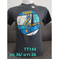 (TT144) เสื้อยืดคอกลมแขนสั้นมือสอง GILDAN