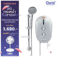 Clarte เครื่องทำน้ำอุ่น 4,500 วัตต์ (มีปั๊มในตัว) รุ่น WHM451P  Clarte Thailand