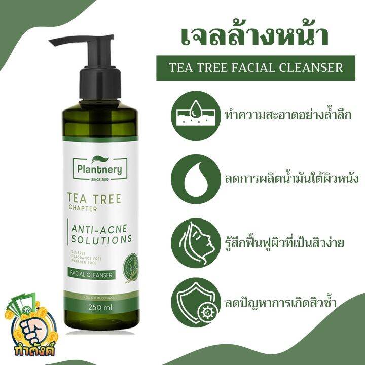 plantnery-tea-tree-facial-cleanser-250-ml