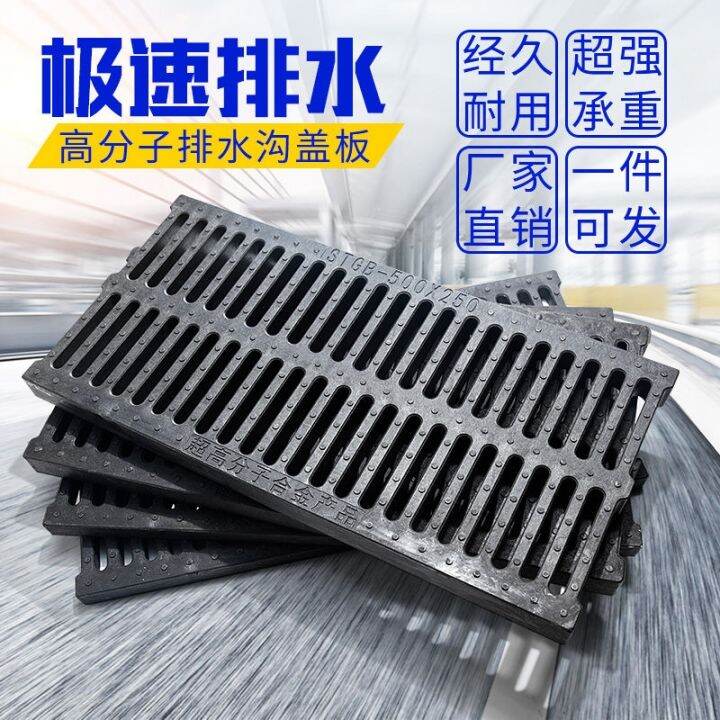 sewer-cover-gutter-cover-rain-grate-resin-non-slip-anti-mouse-composite-plastic-kitchen-gutter-cover