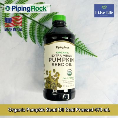 น้ำมันเมล็ดฟักทองออแกนิคสกัดเย็น Organic Pumpkin Seed Oil, Cold Pressed 473 mL - PipingRock Piping Rock