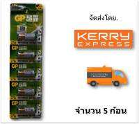 ถ่าน GP รุ่น 27A 12V  (1 Pack มี 5 pcs) สำหรับ รีโมทคอนโทรน และ อุปกรณ์ไฟฟ้าทั่วไป